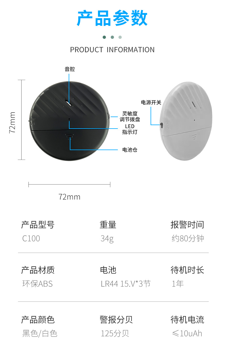 感应振动报警器