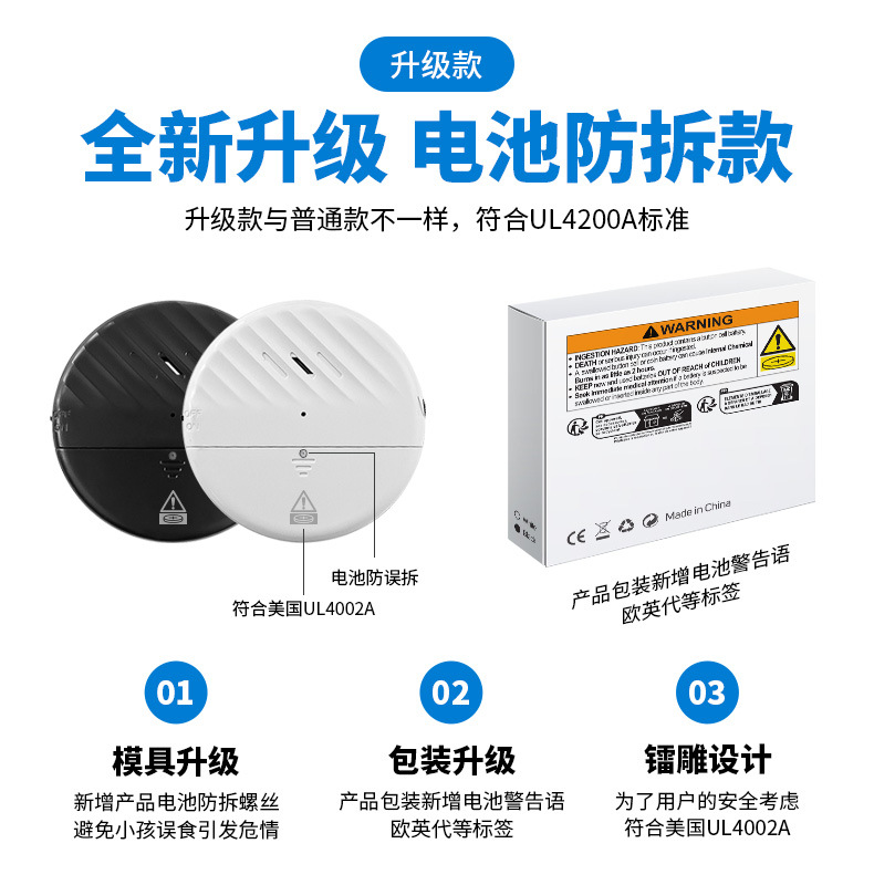 感应振动报警器