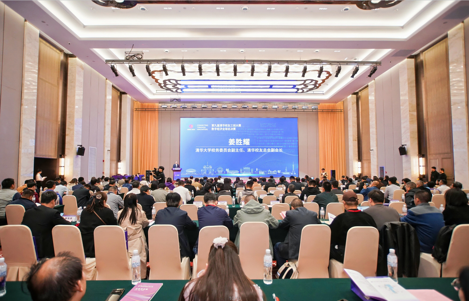 喜報│富唯智能榮獲清華校友三創大賽數字經濟全球總決賽成長組“三強獎”