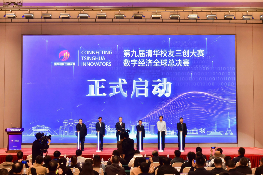 喜報│富唯智能榮獲清華校友三創大賽數字經濟全球總決賽成長組“三強獎” 喜報│富唯智能榮獲清華校友三創大賽數字經濟全球總決賽成長組“三強獎”
