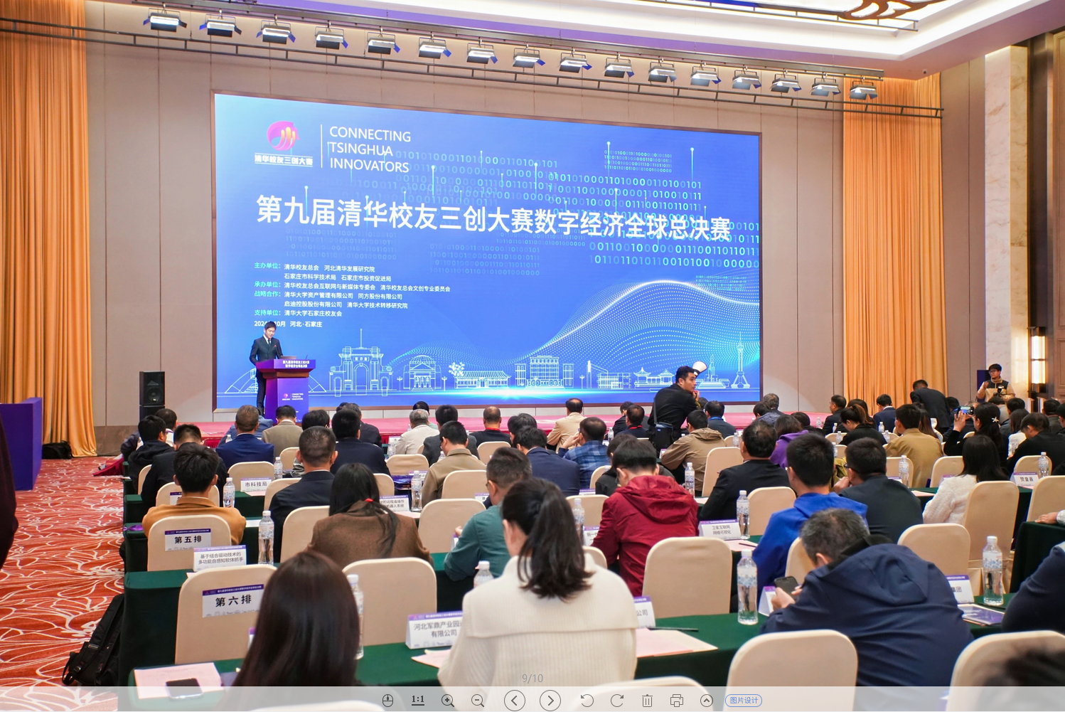 喜報│富唯智能榮獲清華校友三創大賽數字經濟全球總決賽成長組“三強獎”