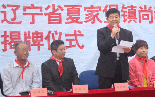 第27所 撫順市夏家堡鎮(zhèn)尚赫董波小學(xué) 第27所 撫順市夏家堡鎮(zhèn)尚赫董波小學(xué)