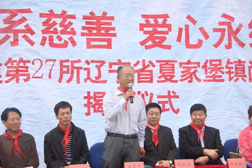 第27所 撫順市夏家堡鎮(zhèn)尚赫董波小學(xué) 第27所 撫順市夏家堡鎮(zhèn)尚赫董波小學(xué)