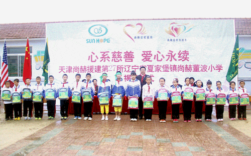 第27所 撫順市夏家堡鎮(zhèn)尚赫董波小學(xué) 第27所 撫順市夏家堡鎮(zhèn)尚赫董波小學(xué)