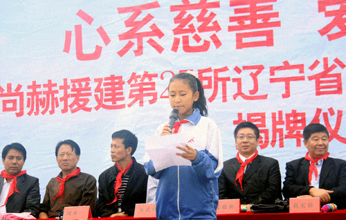 第27所 撫順市夏家堡鎮(zhèn)尚赫董波小學(xué) 第27所 撫順市夏家堡鎮(zhèn)尚赫董波小學(xué)