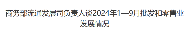 行业一周要闻成智回顾(10.21-10.27): 行业一周要闻成智回顾(10.21-10.27):