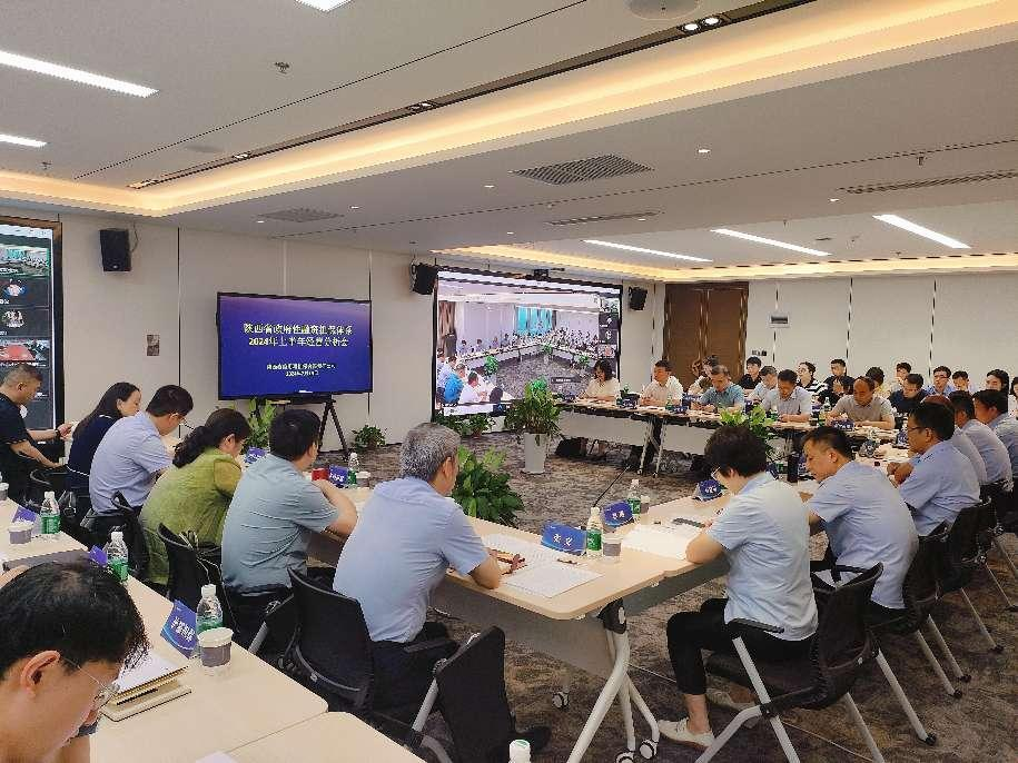 陕西省政府性融资担保体系召开2024年上半年经营分析会