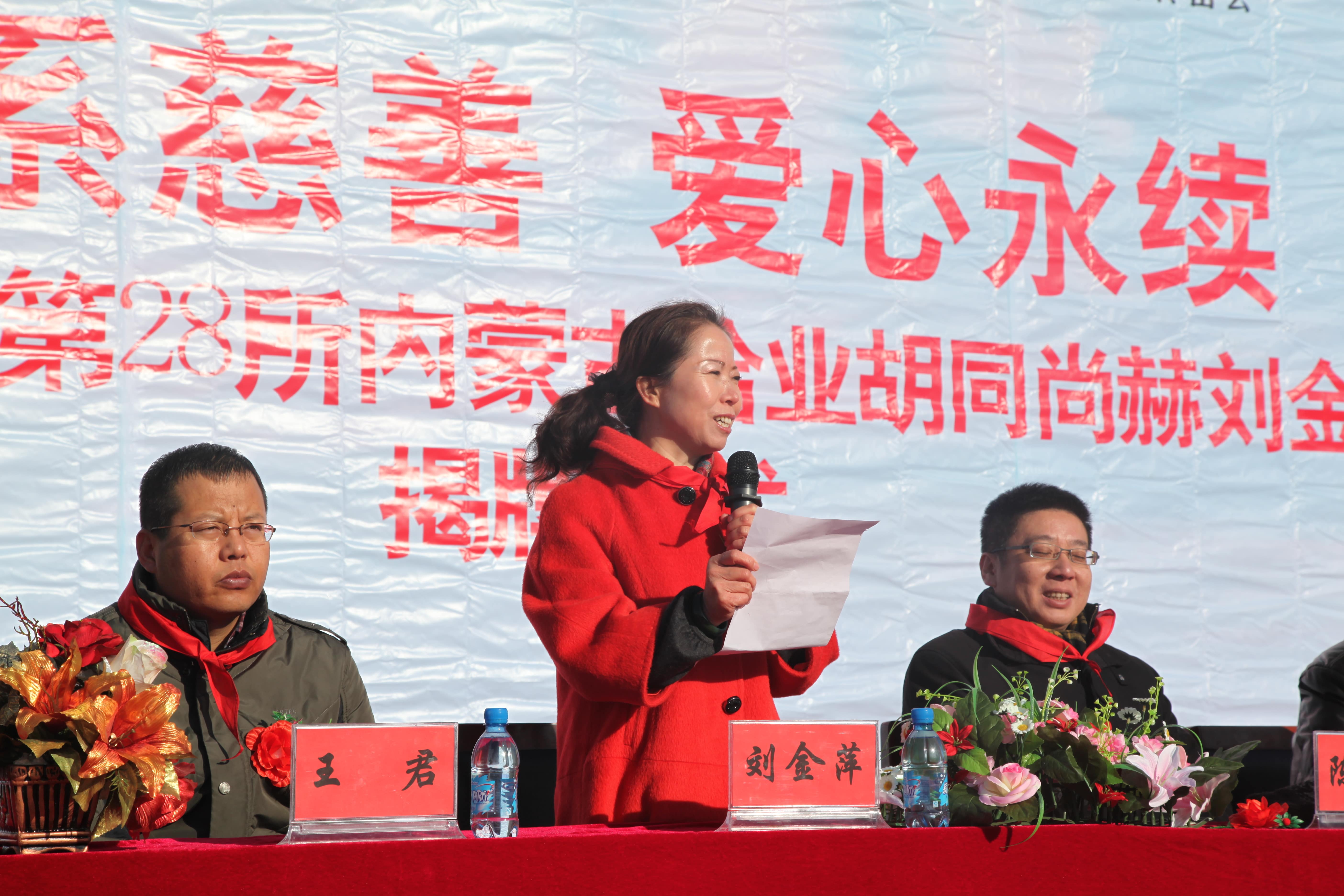 第28所 包头市哈业胡同尚赫刘金萍小学 第28所 包头市哈业胡同尚赫刘金萍小学