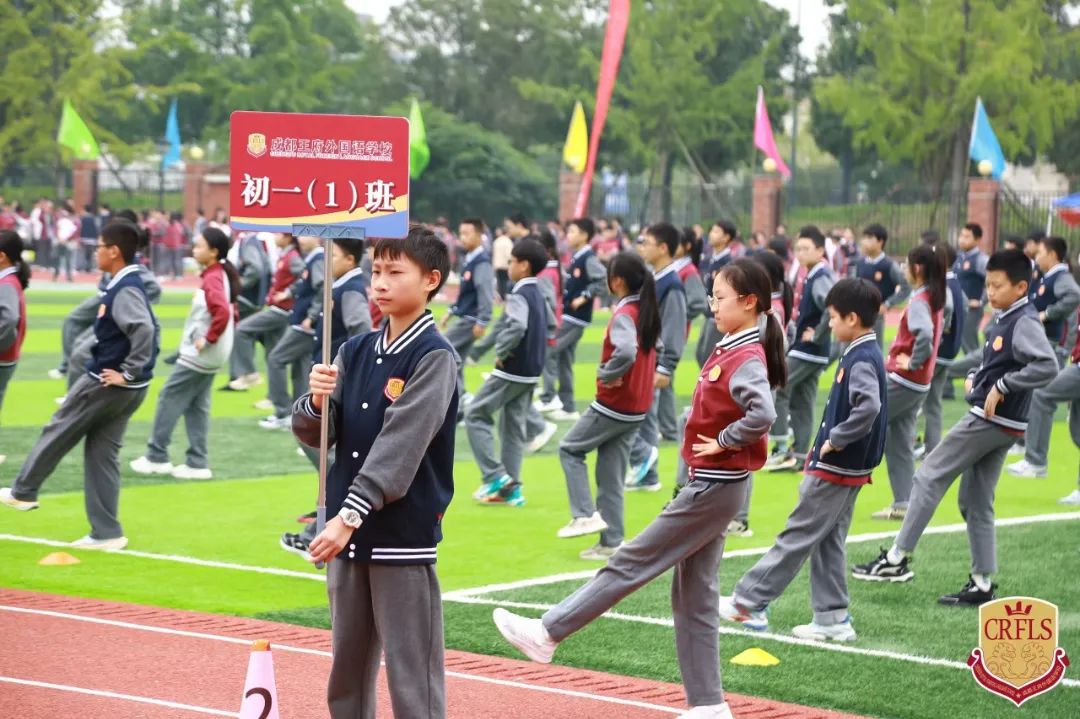 悦动悦青春，活力燃金秋——成都王府第九届秋季田径运动会