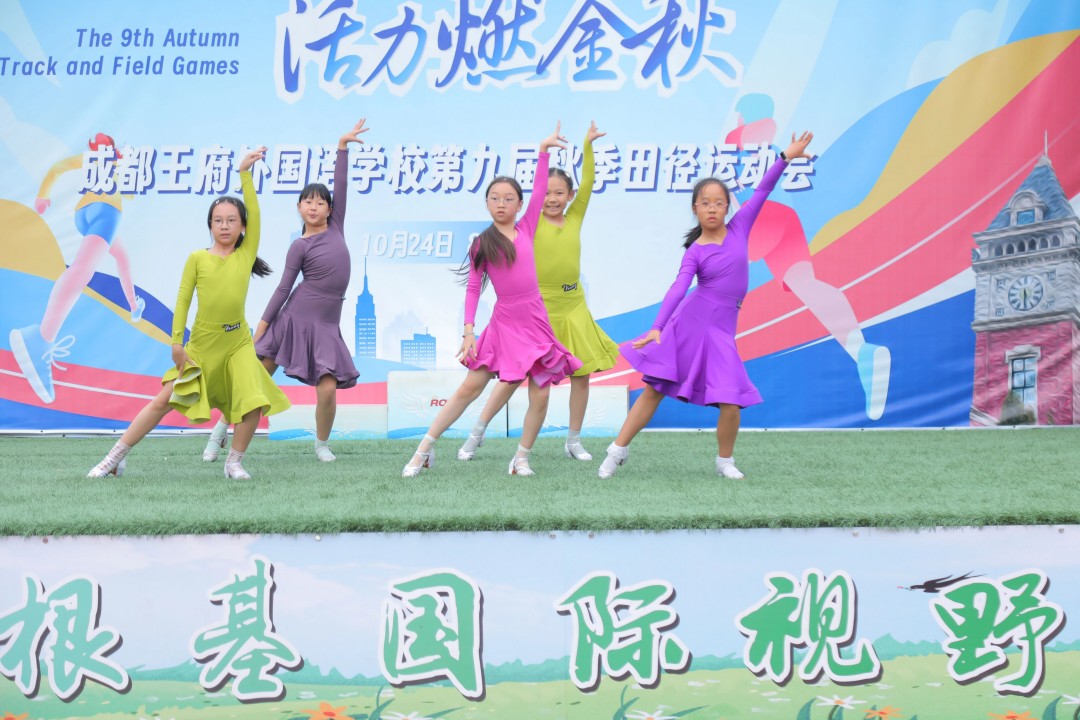 悦动悦青春，活力燃金秋——成都王府第九届秋季田径运动会