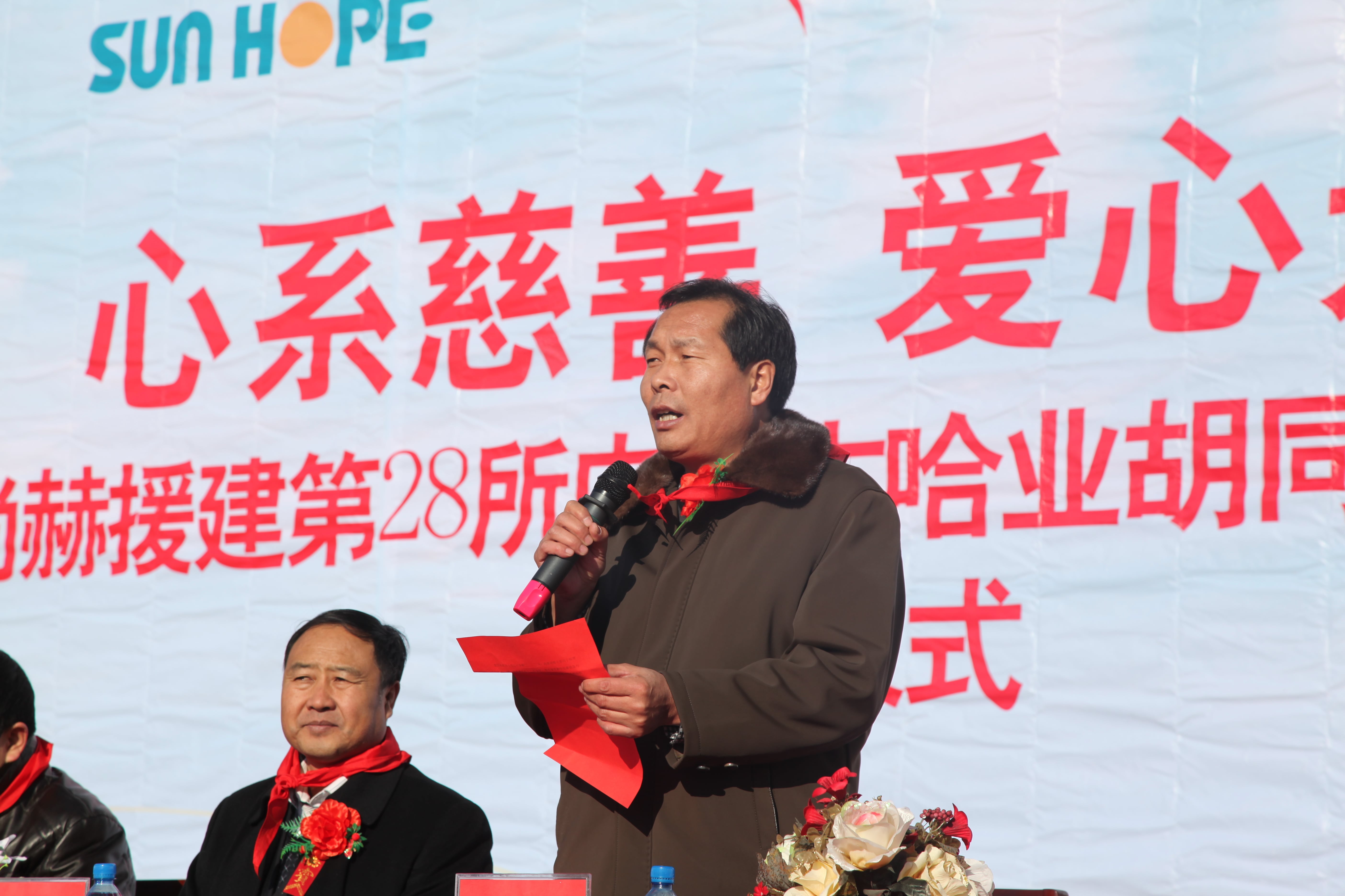 第28所 包头市哈业胡同尚赫刘金萍小学 第28所 包头市哈业胡同尚赫刘金萍小学