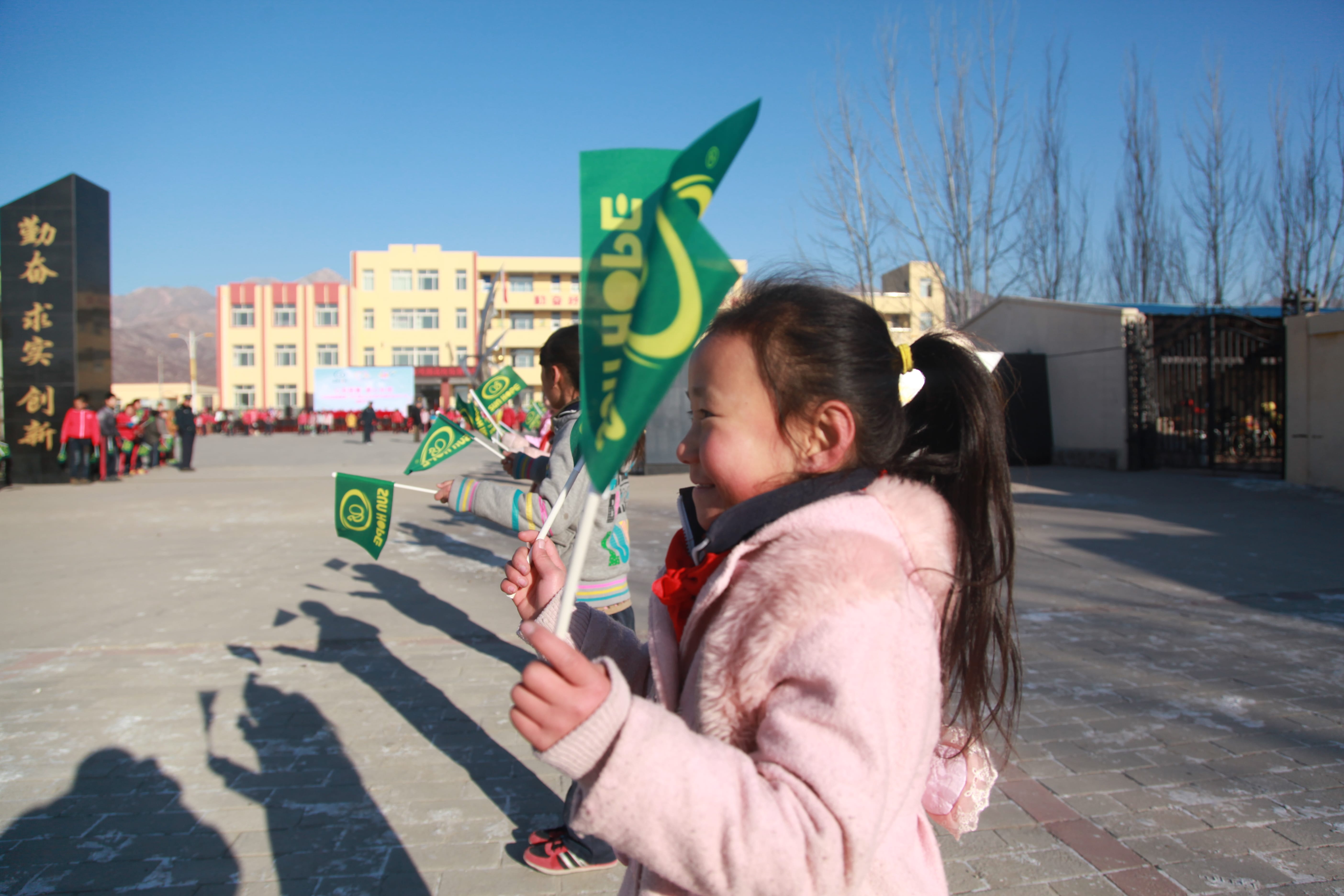 The 28th Sunhope Liu Jinping Primary School in Heye Hutong, Baotou City The 28th Sunhope Liu Jinping Primary School in Heye Hutong, Baotou City