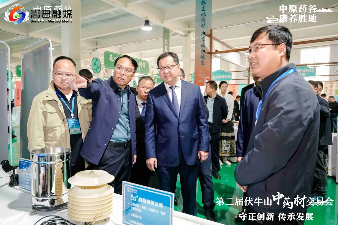 嵩县第二届伏牛山中药材交易会开幕 嵩县第二届伏牛山中药材交易会开幕