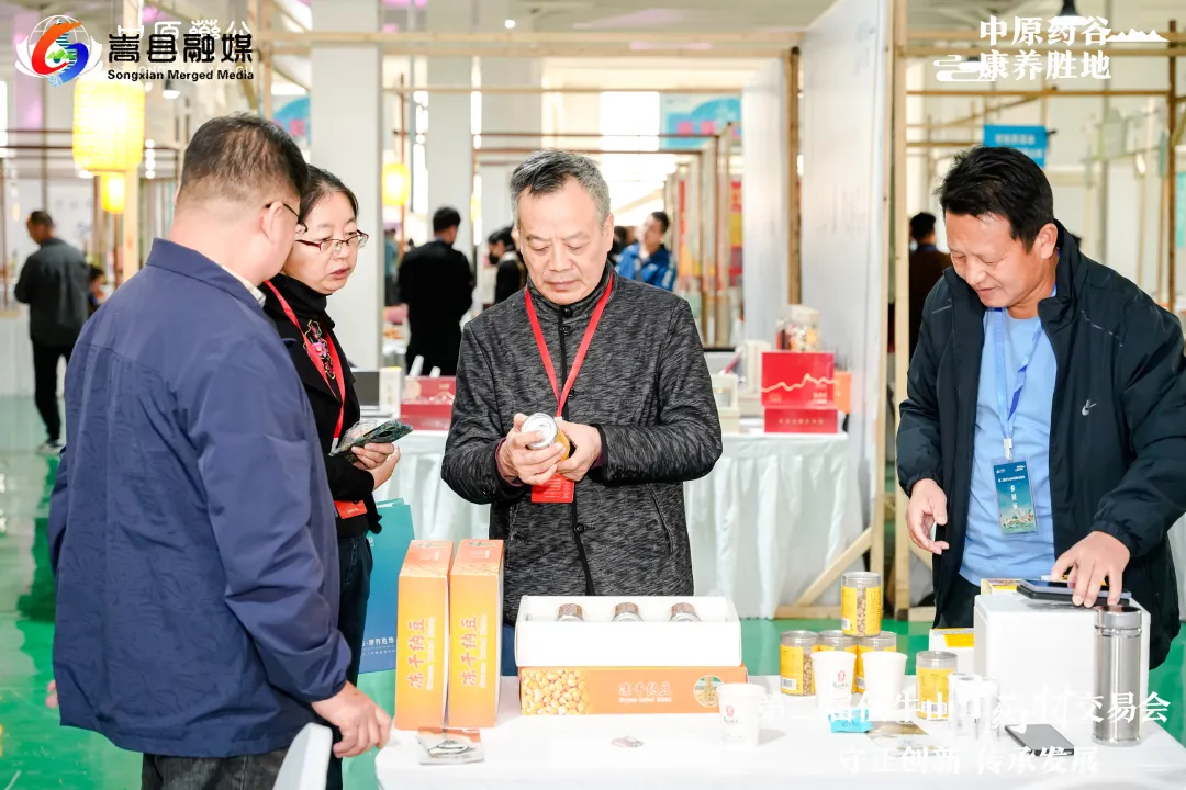 签约1.5亿元!第二届伏牛山中药材交易会在中原药谷圆满闭幕 签约1.5亿元!第二届伏牛山中药材交易会在中原药谷圆满闭幕
