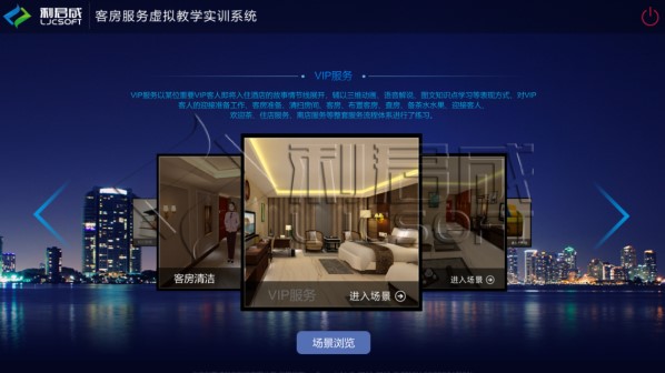 云南旅游职业学院(酒店管理理虚实一体化实训室) 云南旅游职业学院(酒店管理理虚实一体化实训室)