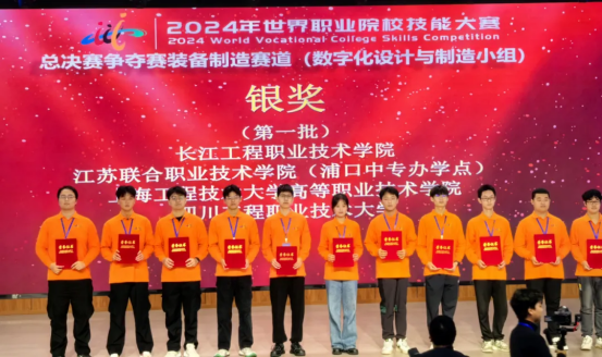 喜报!鄂港澳青创园大学生入孵项目荣获2024年世界职业院校技能大赛银奖 喜报!鄂港澳青创园大学生入孵项目荣获2024年世界职业院校技能大赛银奖