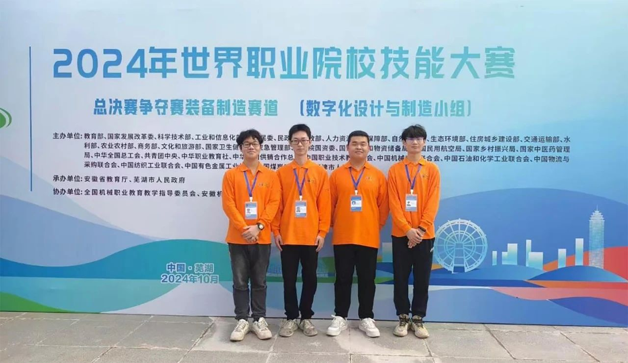 喜报!鄂港澳青创园大学生入孵项目荣获2024年世界职业院校技能大赛银奖 喜报!鄂港澳青创园大学生入孵项目荣获2024年世界职业院校技能大赛银奖