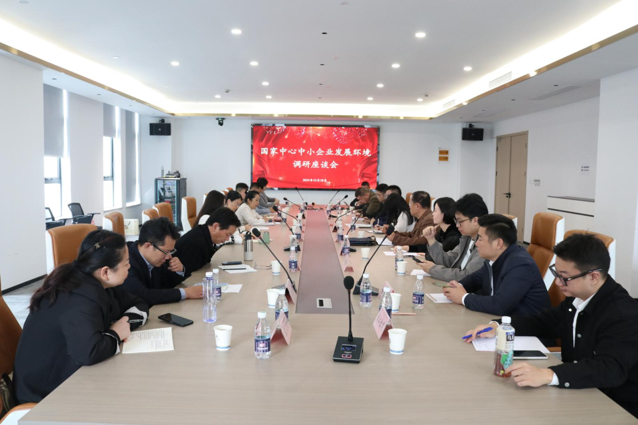 中国中小企业发展促进中心来汉调研并于鄂港澳青创园开展企业座谈会 中国中小企业发展促进中心来汉调研并于鄂港澳青创园开展企业座谈会