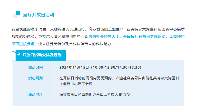 邂逅控汇智能，畅享大湾区硬科技盛宴