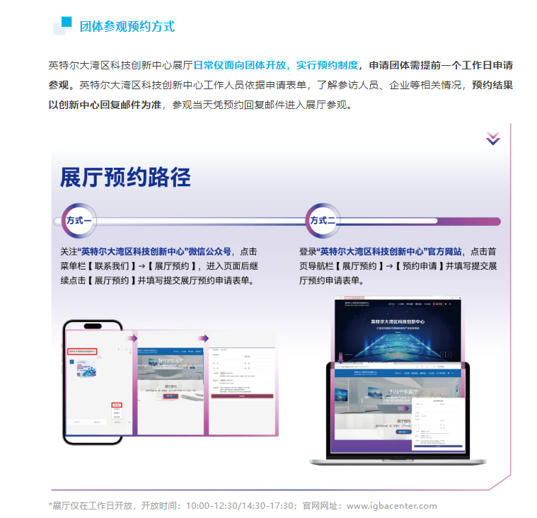 邂逅控汇智能，畅享大湾区硬科技盛宴