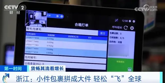 “数”“智”赋能物流服务体系向“新” “货畅其流”正从愿景变为现实