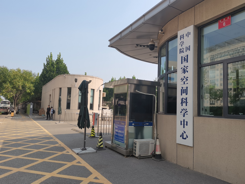 中國科學(xué)院國家空間科學(xué)中心 FS4NG 中國科學(xué)院國家空間科學(xué)中心 FS4NG
