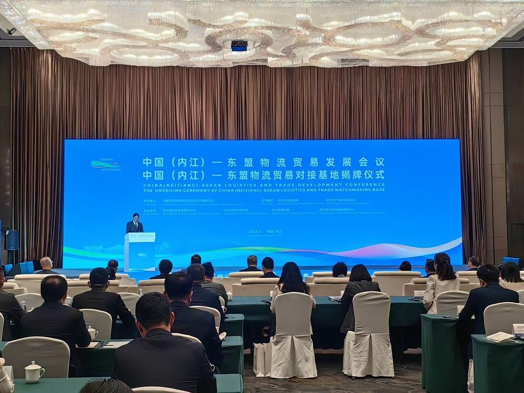 中國(guó)（內(nèi)江）-東盟物流貿(mào)易對(duì)接基地揭牌 外貿(mào)企業(yè)迎來(lái)新商機(jī)