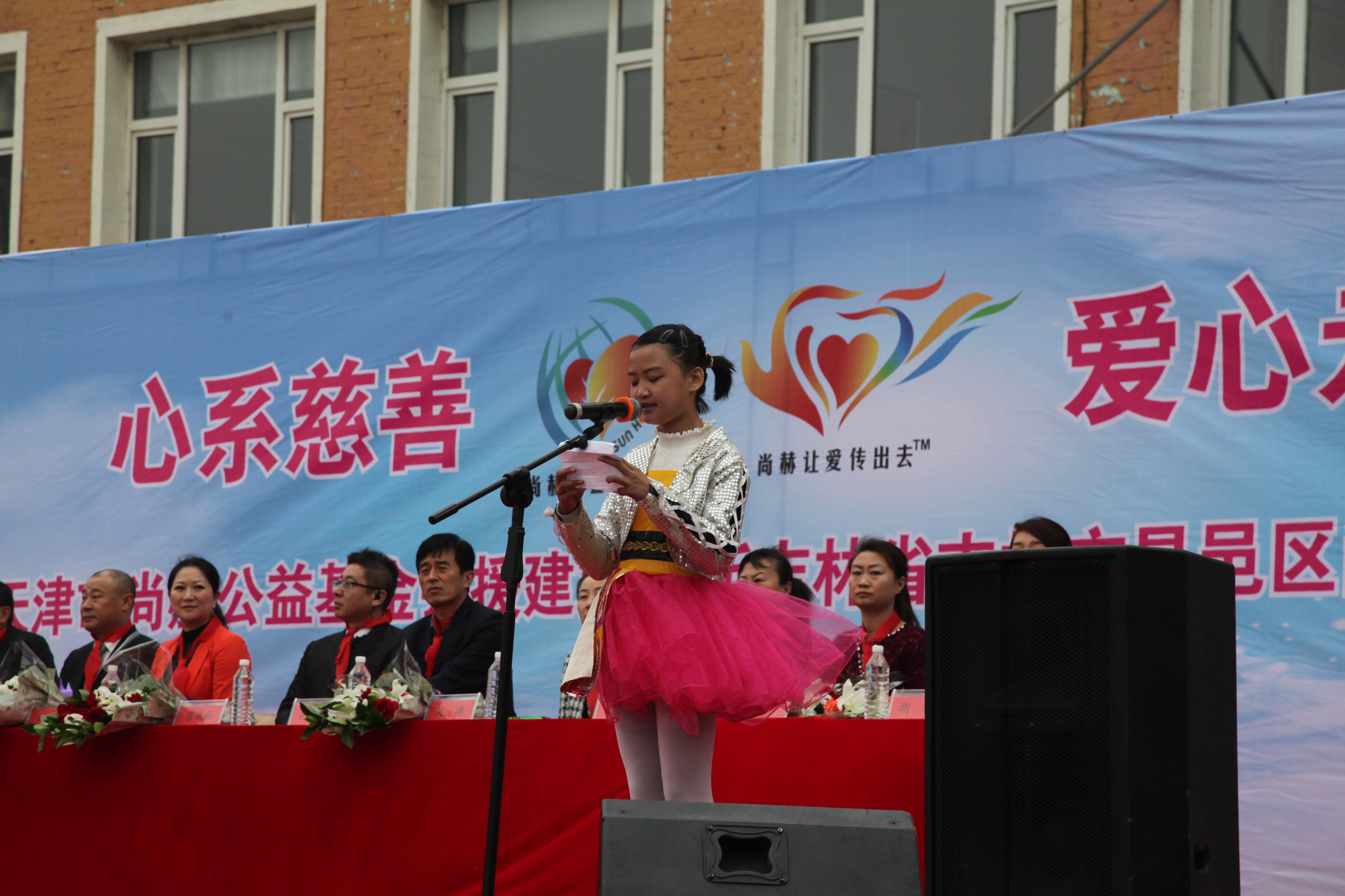第30所 吉林市昌邑区尚赫赵杰小学 第30所 吉林市昌邑区尚赫赵杰小学