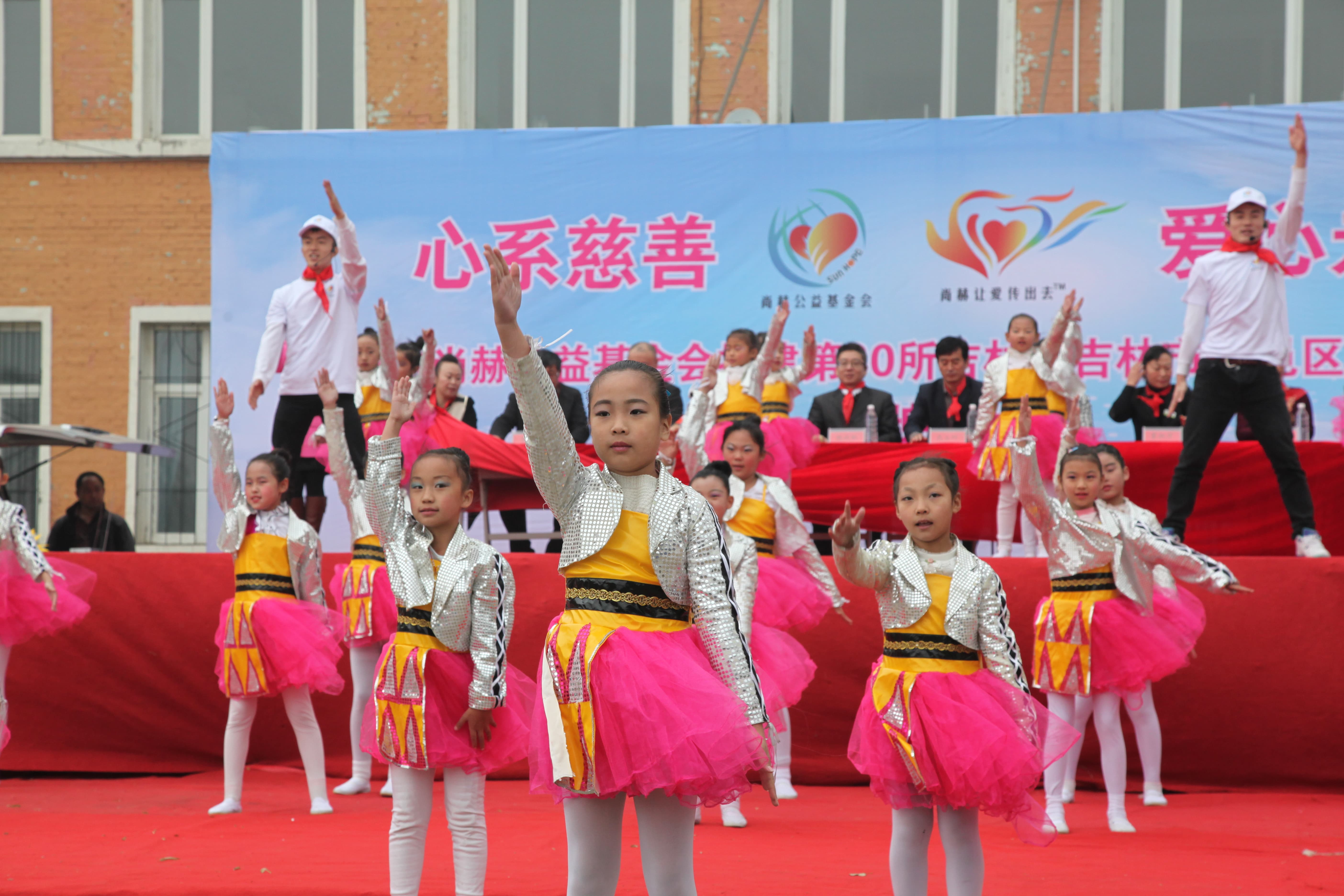 The 30th Sunhope Zhaojie Primary School in Changyi District, Jilin City The 30th Sunhope Zhaojie Primary School in Changyi District, Jilin City