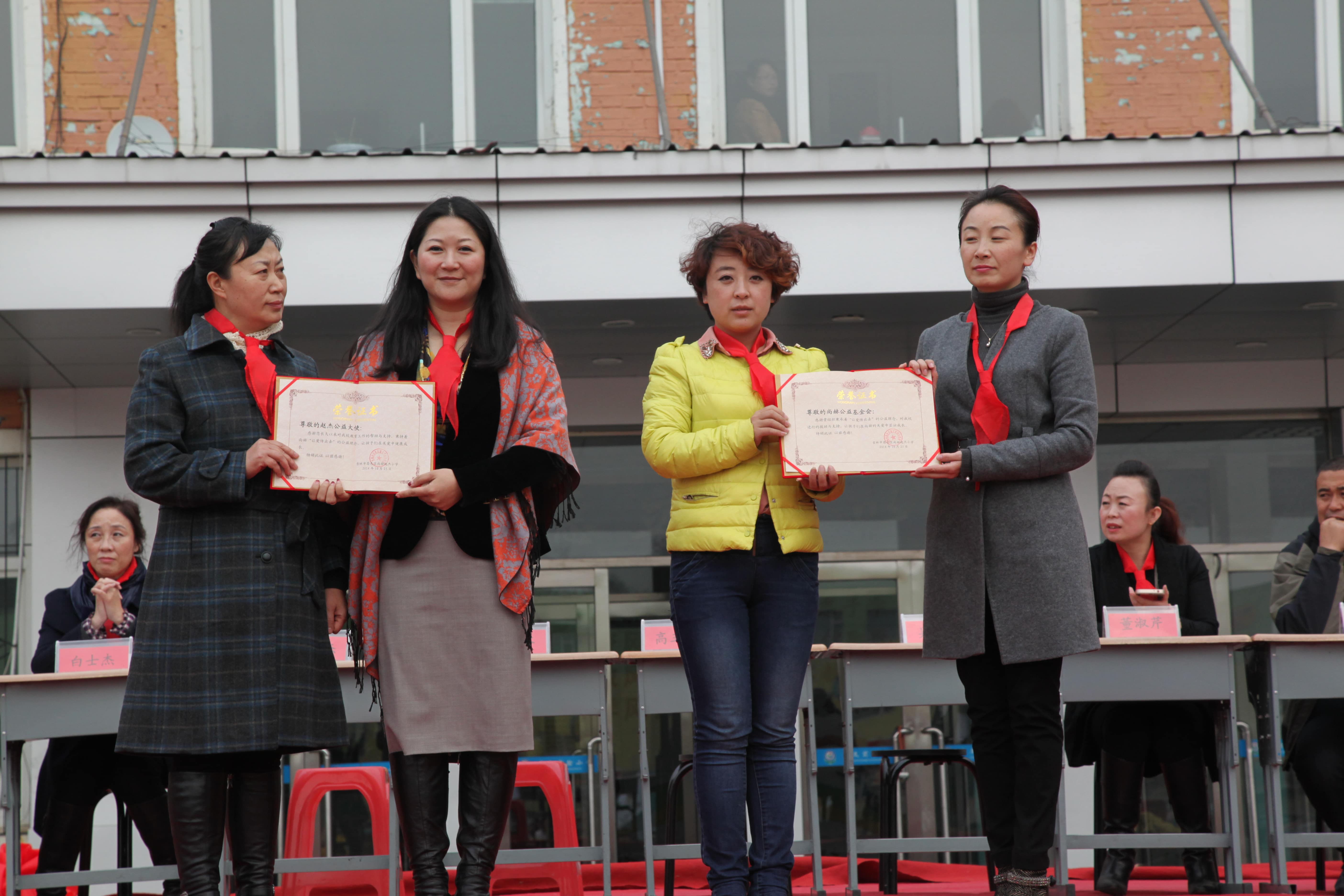 The 30th Sunhope Zhaojie Primary School in Changyi District, Jilin City The 30th Sunhope Zhaojie Primary School in Changyi District, Jilin City