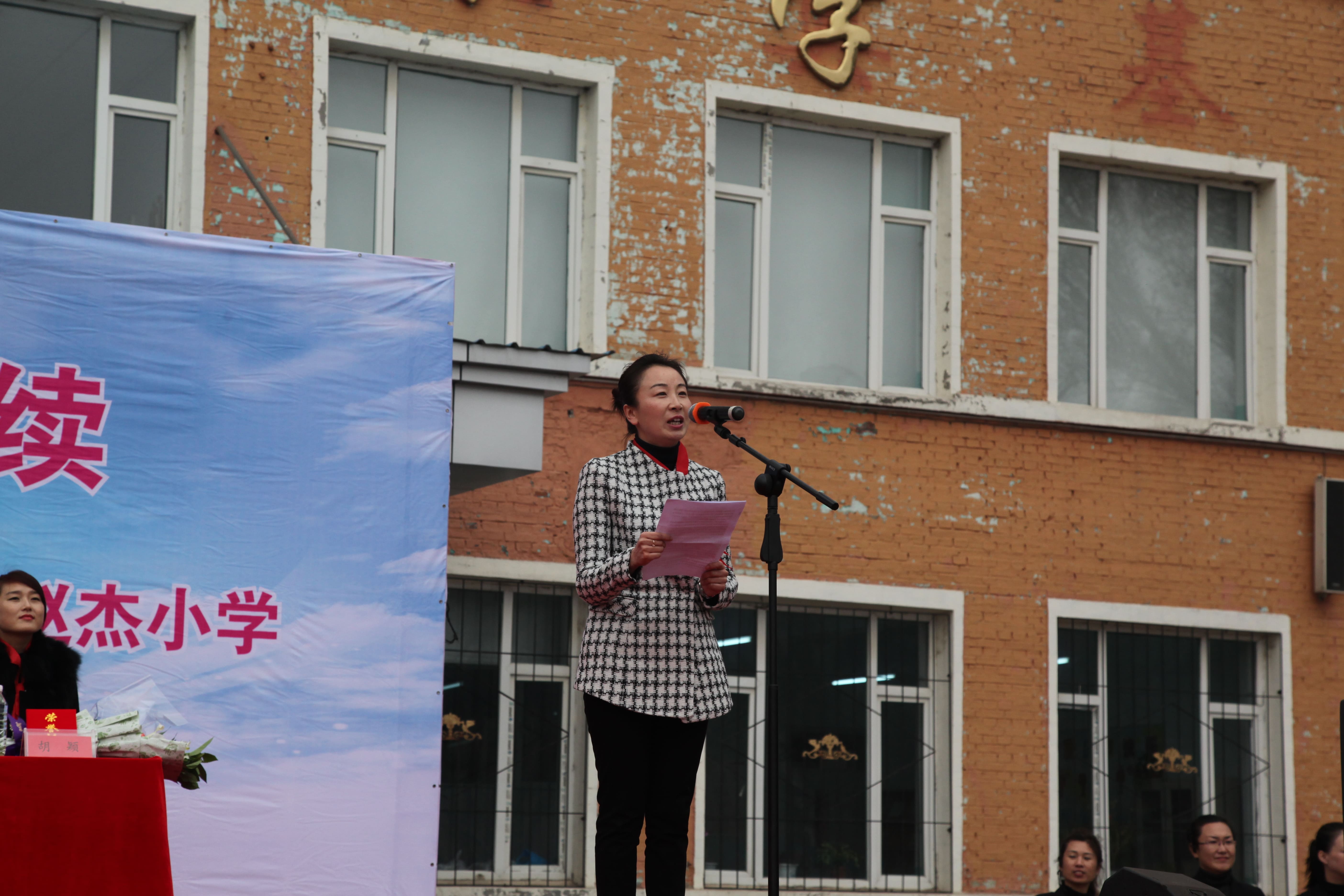 The 30th Sunhope Zhaojie Primary School in Changyi District, Jilin City The 30th Sunhope Zhaojie Primary School in Changyi District, Jilin City