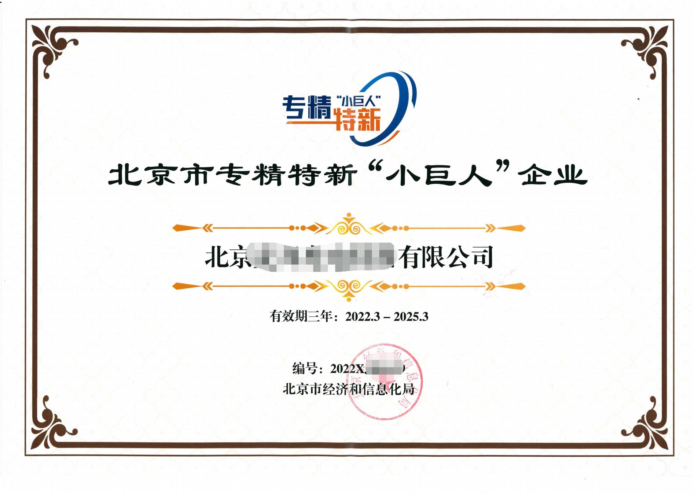 2025年,如何规划企业走向“专精特新”? 2025年,如何规划企业走向“专精特新”?