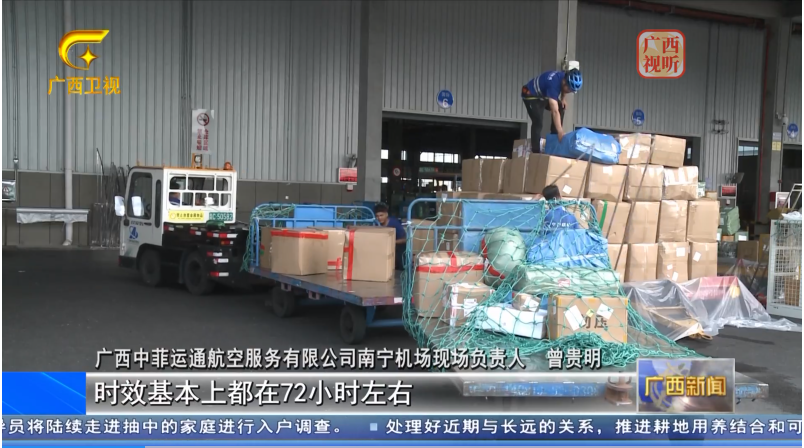 【便利在广西】广西:推动物流降本增效 促进经济运行循环畅通 【便利在广西】广西:推动物流降本增效 促进经济运行循环畅通