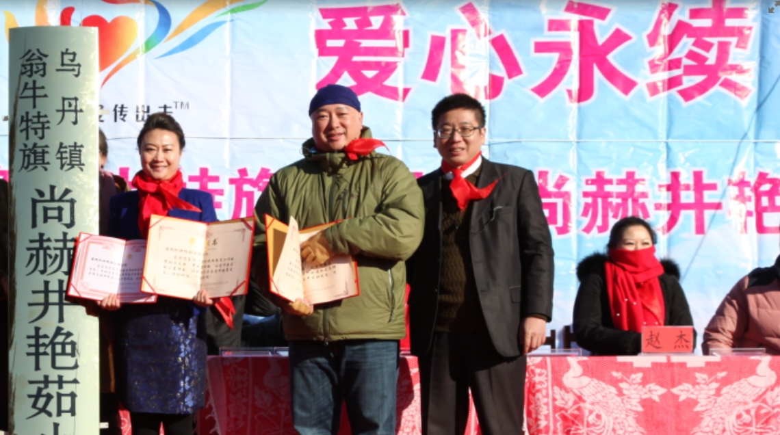 第31所 赤峰市翁牛特旗烏丹鎮(zhèn)尚赫井艷茹小學(xué)