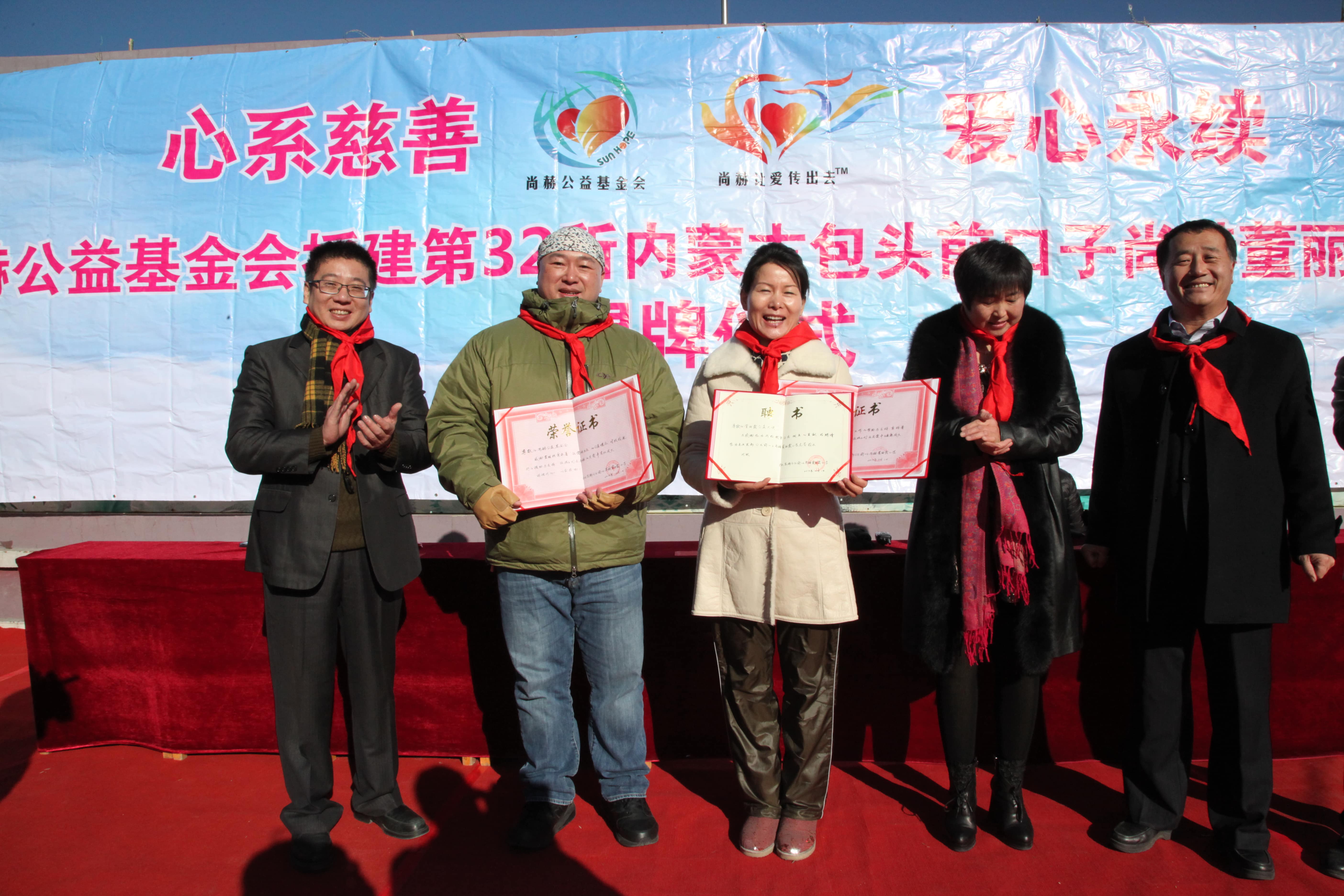 第32所 包頭市昆都侖區(qū)前口子尚赫董麗霞小學(xué) 第32所 包頭市昆都侖區(qū)前口子尚赫董麗霞小學(xué)