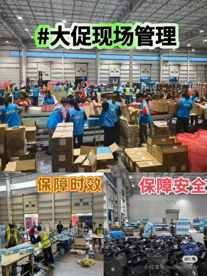 云仓双十一运营,知其一也要知其二 云仓双十一运营,知其一也要知其二