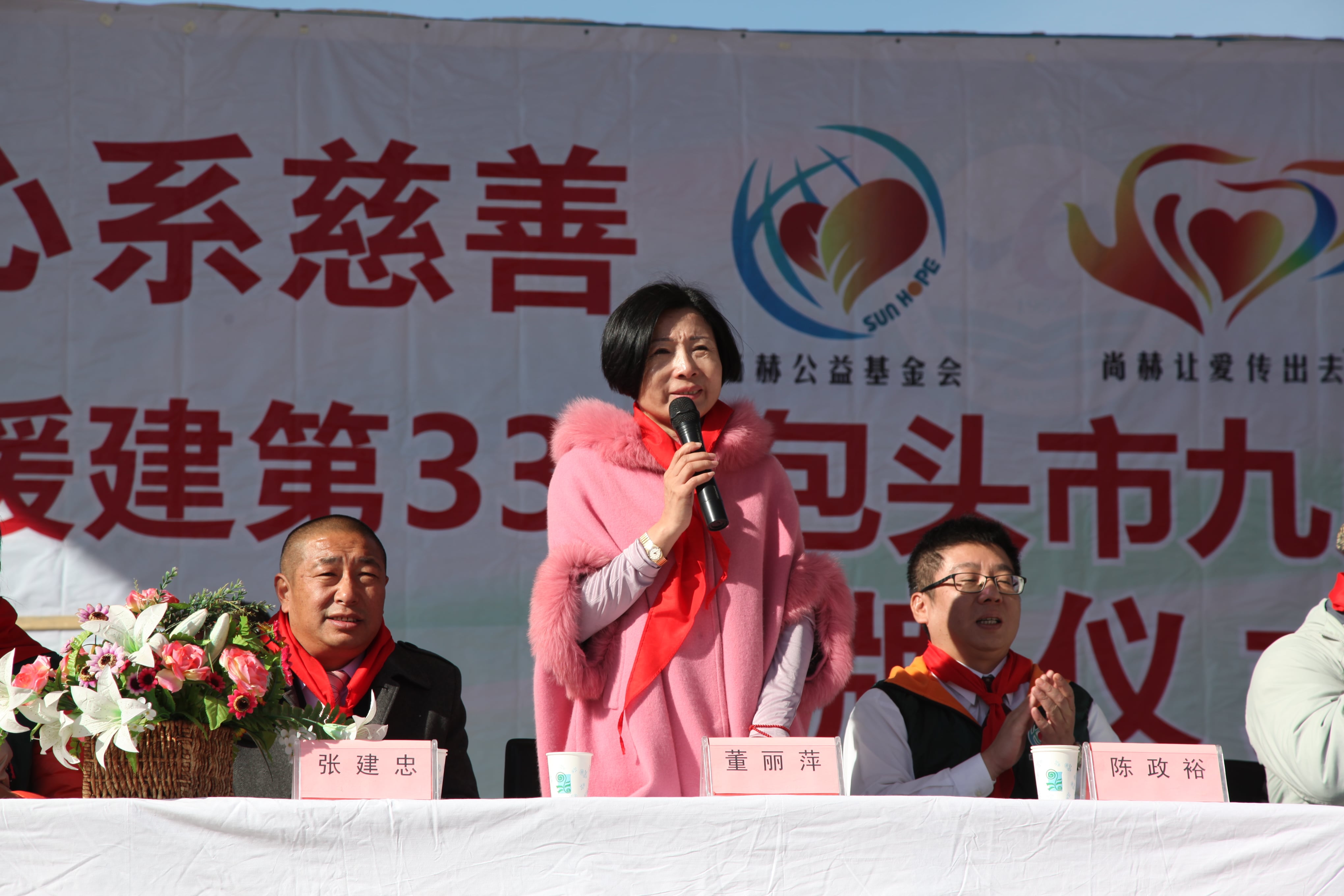 第33所 包头市九原区尚赫董丽萍沙河第六小学 第33所 包头市九原区尚赫董丽萍沙河第六小学