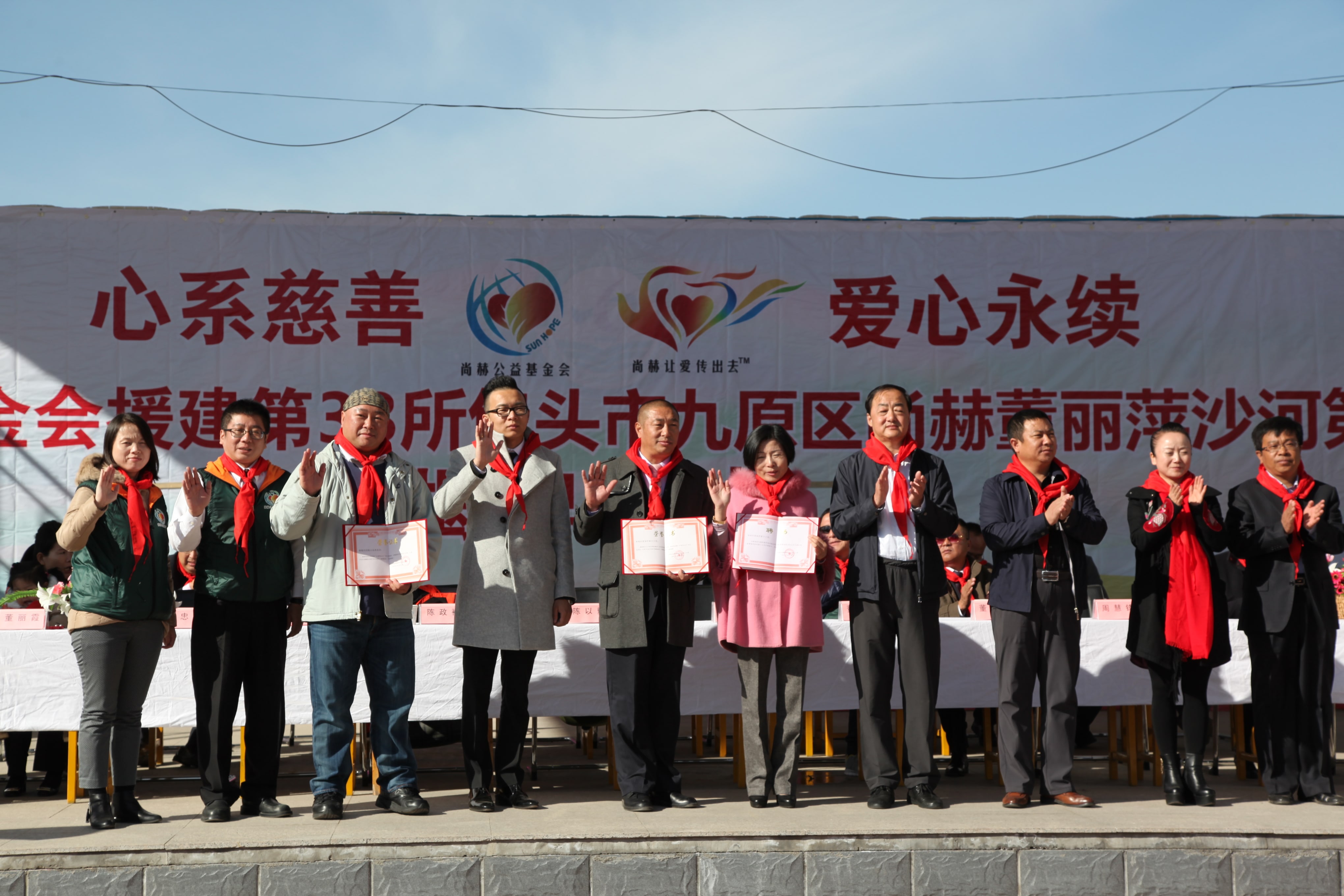 第33所 包头市九原区尚赫董丽萍沙河第六小学 第33所 包头市九原区尚赫董丽萍沙河第六小学
