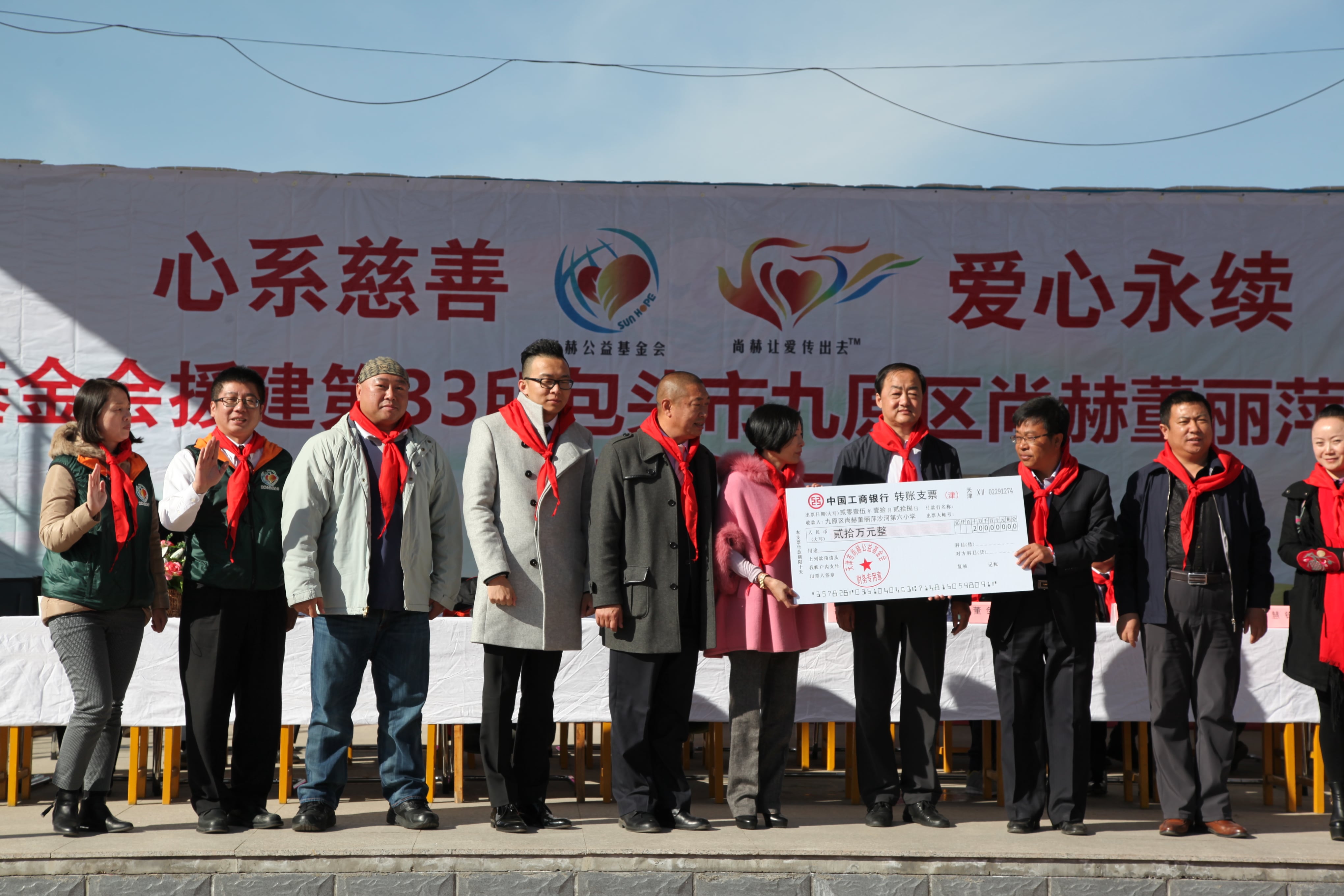 33rd Sunhope Dong Liping Shahe Sixth Primary School, Jiuyuan District, Baotou City
