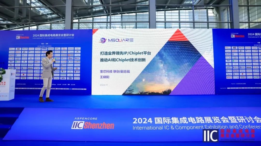 奎芯科技亮相 IIC Shenzhen 2024:以领先 IP/Chiplet 平台推动AI创新 奎芯科技亮相 IIC Shenzhen 2024:以领先 IP/Chiplet 平台推动AI创新