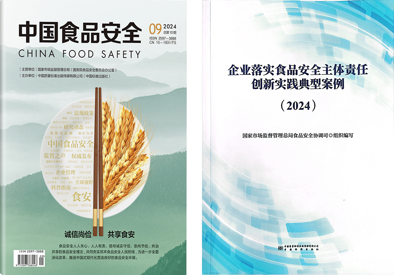 Implementation of Food Safety and Demonstration of Enterprise's Main Responsibility: Sun Hope was Selected into the Implementation of Food Safety and Demonstration of Enterprise's Main Responsibility: Sun Hope was Selected into the