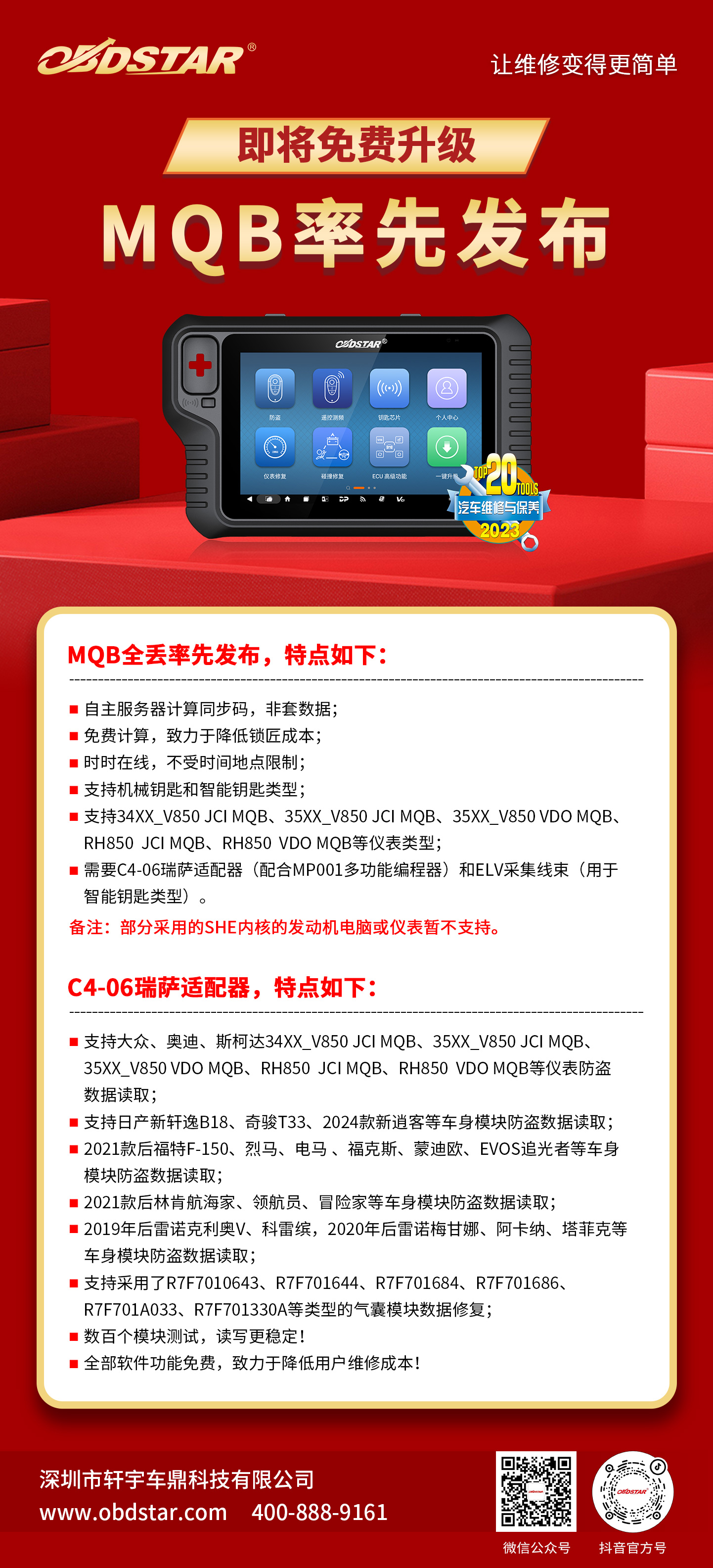 惠购双11 | DP PAD3 2025款超值换新，即将免费升级MQB全丢！