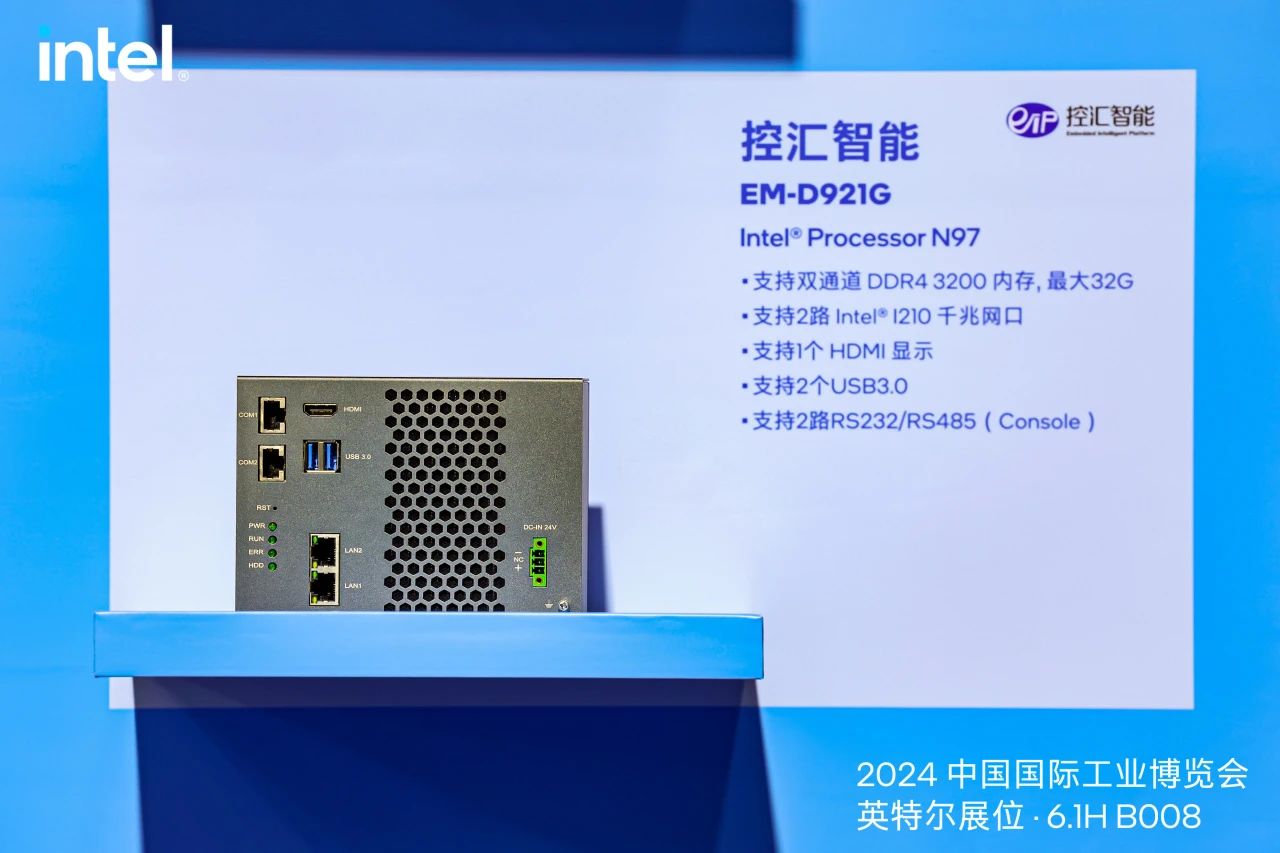 控汇智能闪耀亮相CIIF2024，展示工业自动化领域最新技术及产品
