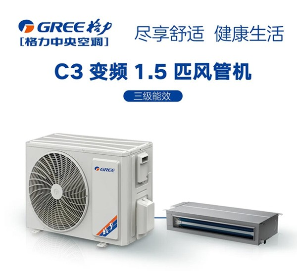 广州格力空调挂机1.5匹价格 广州格力空调挂机1.5匹价格