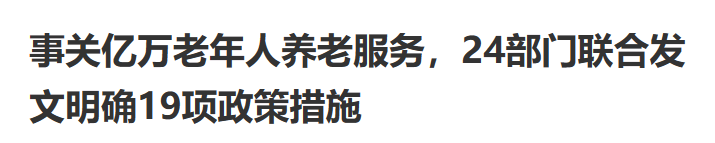 行业一周要闻成智回顾(11.04-11.10) 行业一周要闻成智回顾(11.04-11.10)