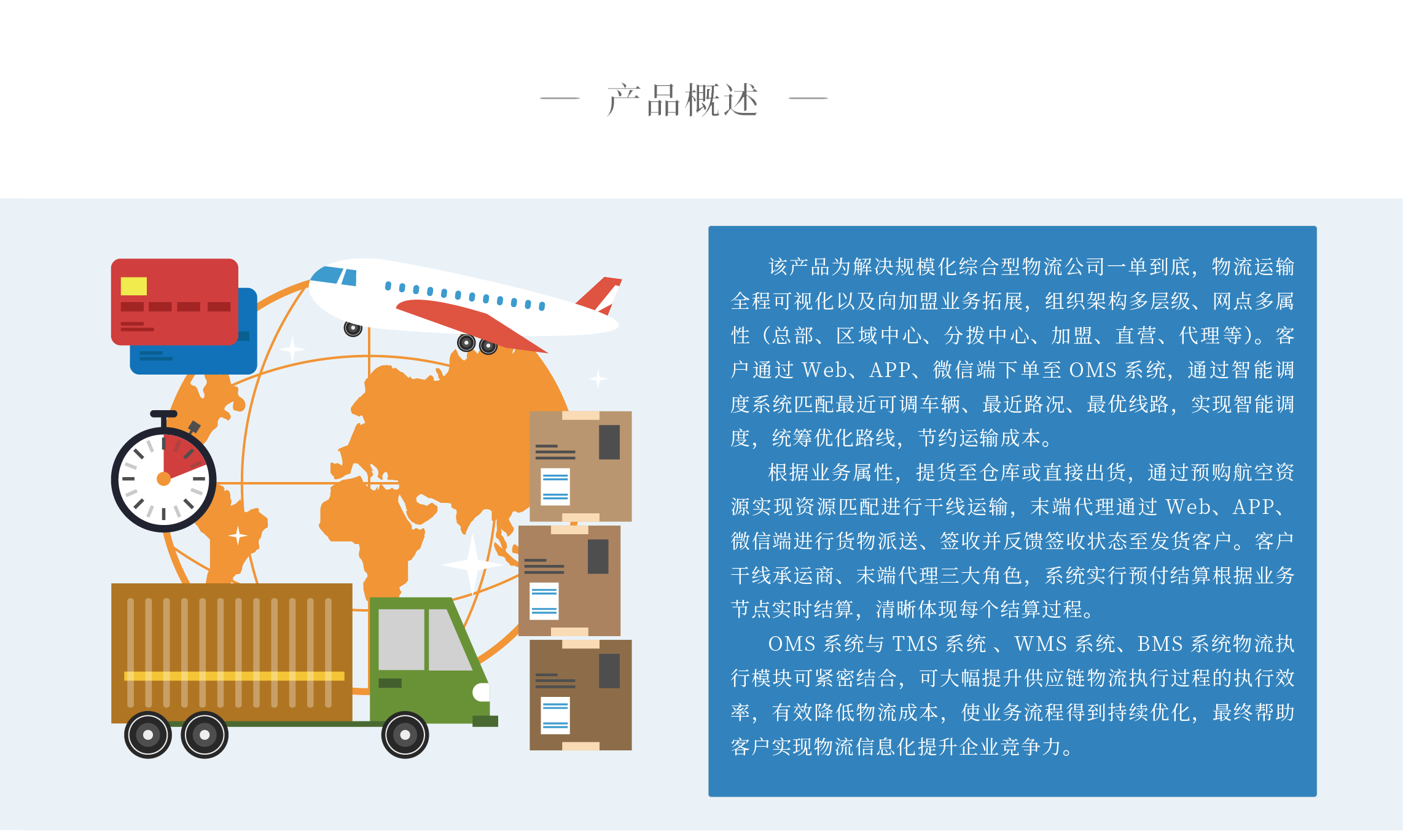 國內物流樞紐云平臺