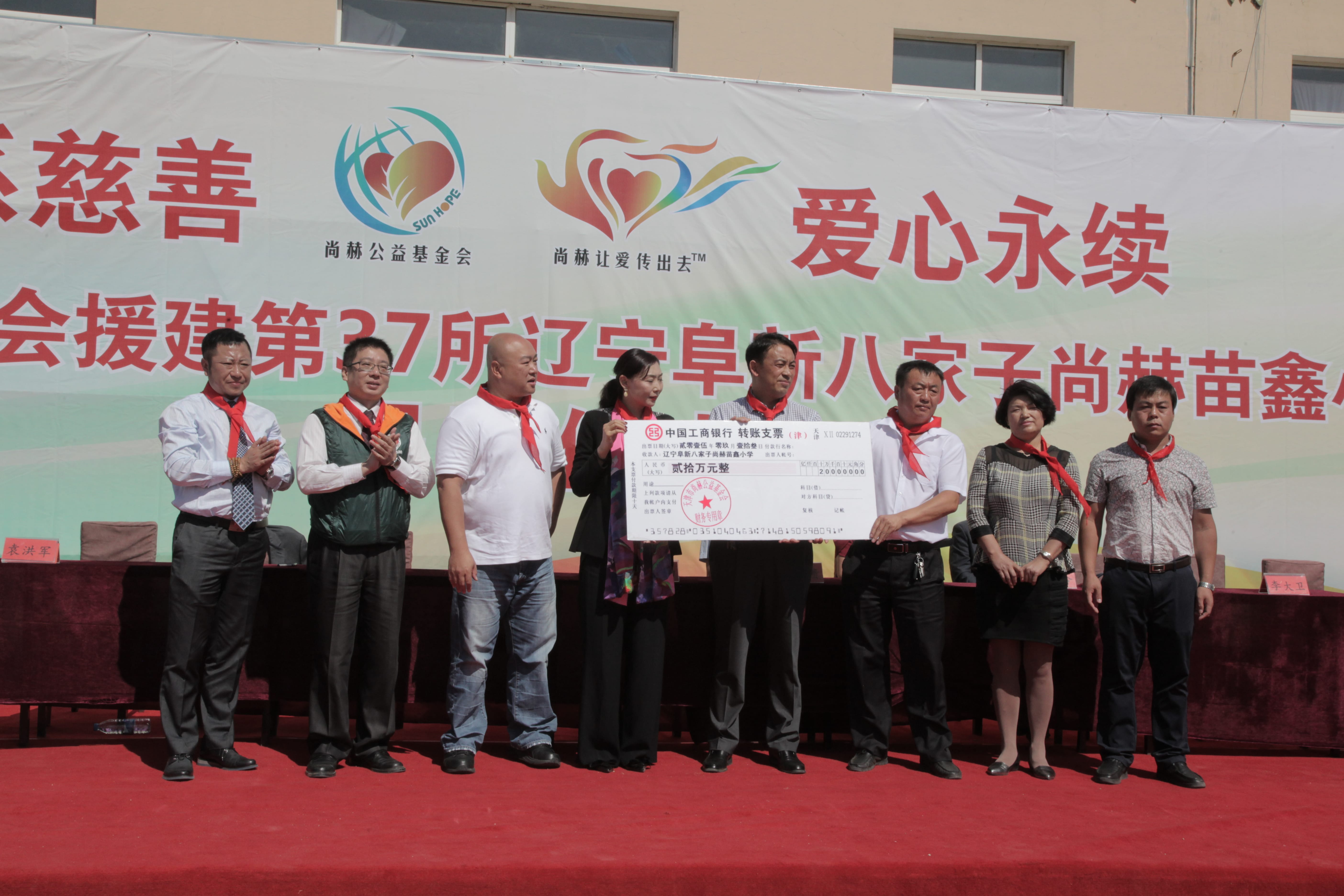 The 37th Sunhope Miaoxin Primary School in Bajiazi, Fumeng County, Fuxin City The 37th Sunhope Miaoxin Primary School in Bajiazi, Fumeng County, Fuxin City