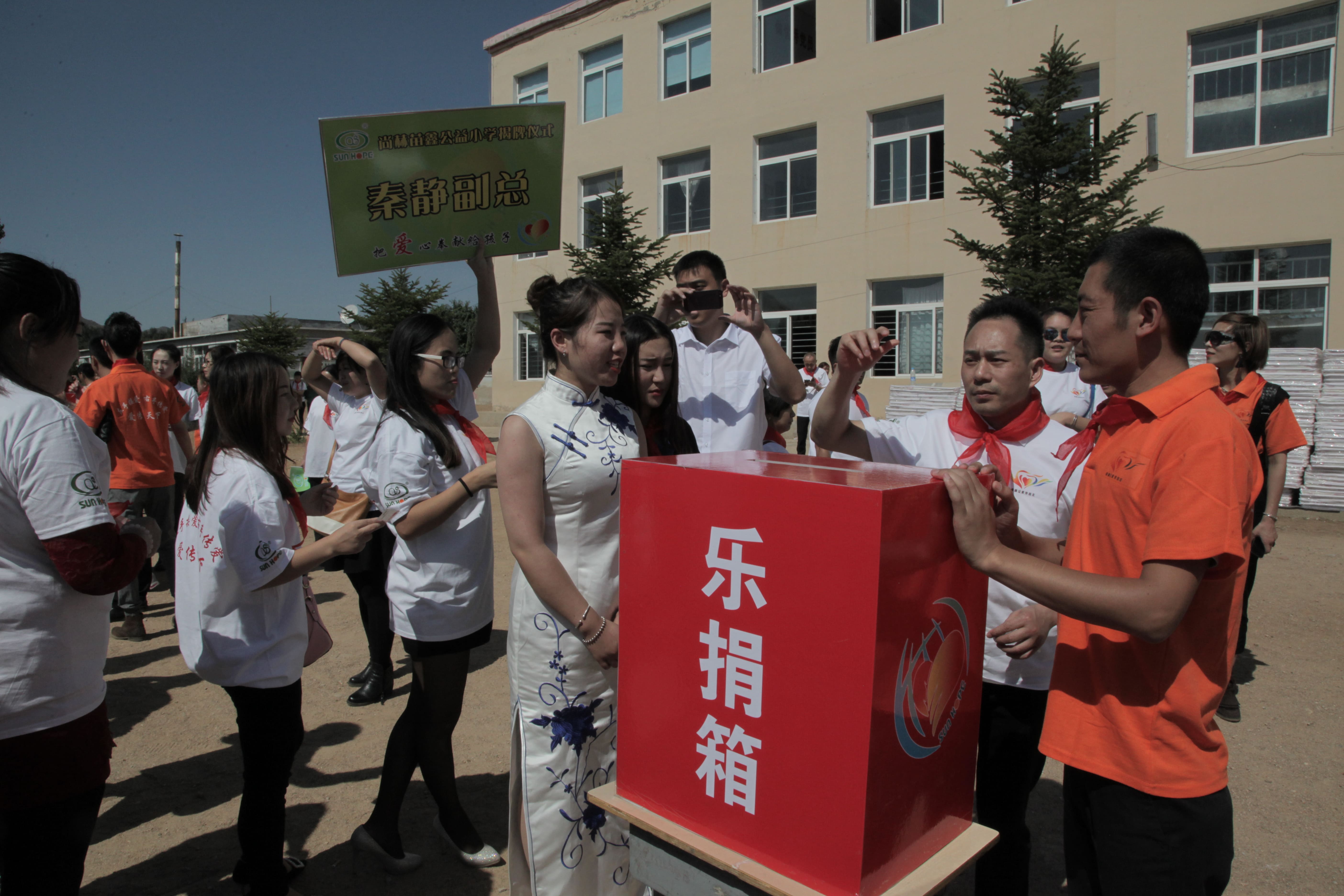 The 37th Sunhope Miaoxin Primary School in Bajiazi, Fumeng County, Fuxin City The 37th Sunhope Miaoxin Primary School in Bajiazi, Fumeng County, Fuxin City
