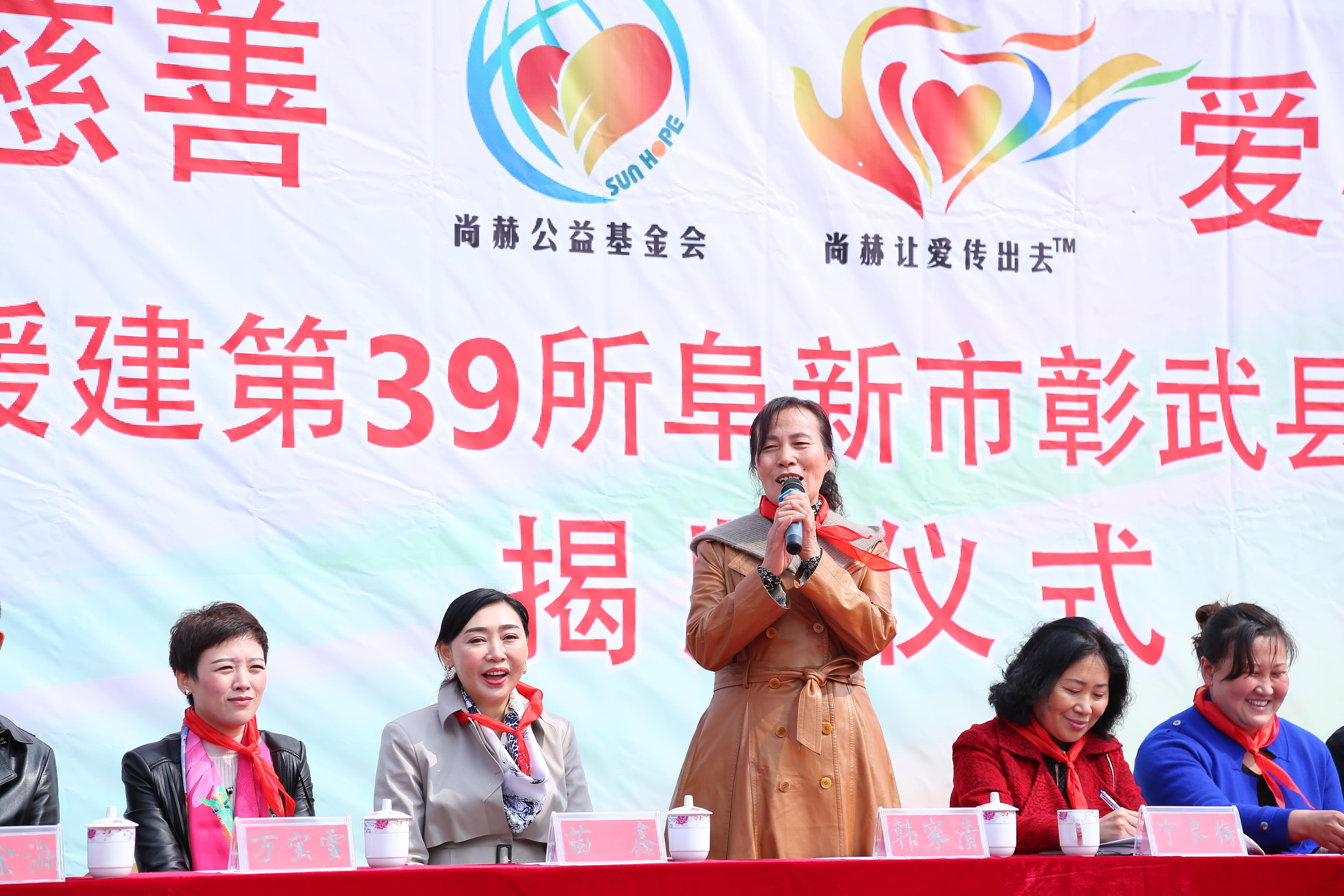 第39所 阜新市彰武縣大德尚赫萬寶雪學(xué)校