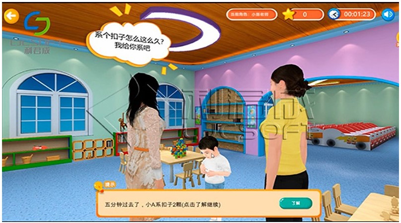 虚拟幼儿园实训室：虚拟生活技能培养